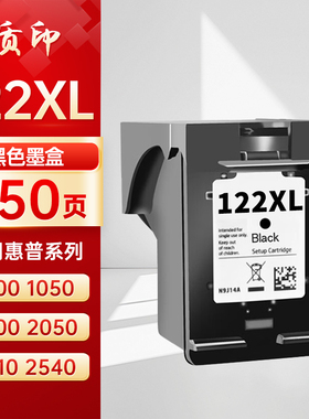质印适用惠普122XL墨盒HP Deskjet 1000 1010 1011 1012 1015 1050 1050A 1051 1055 1056 1510 2000 2050