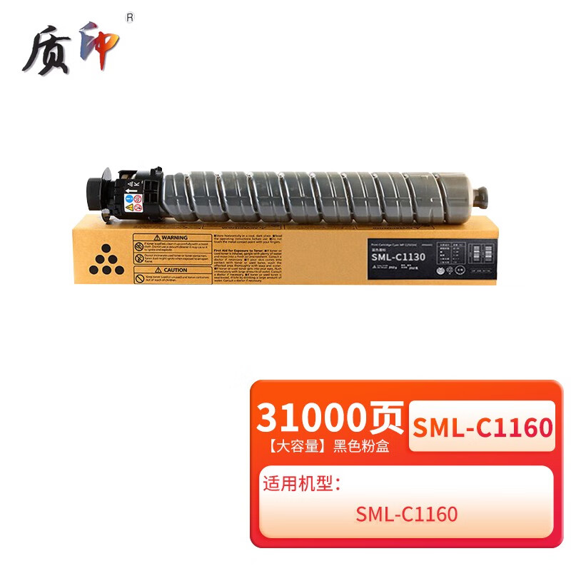 质印适用安普印SML-C1160粉盒SML-C1145硒鼓墨盒打印机复印机碳粉墨粉盒 SML-C1160黑色粉盒