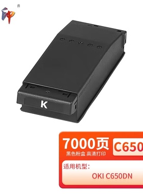 质印适用OKI C650DN粉盒BC OE650硒鼓C650D墨粉碳粉墨盒 OKI C650DN黑色粉盒