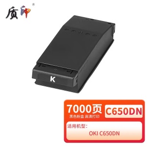 质印适用OKI C650DN粉盒BC OE650硒鼓C650D墨粉碳粉墨盒 OKI C650DN黑色粉盒