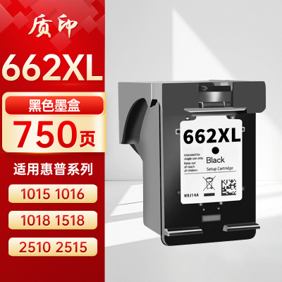 质印适用惠普662XL墨盒HP 1014 1015 1016 1018 1515 1518 2510 2515 2545喷墨打印机