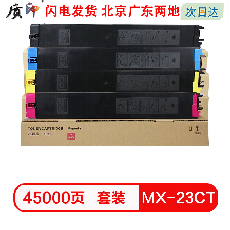 质印适用夏普2638nc墨盒黑色