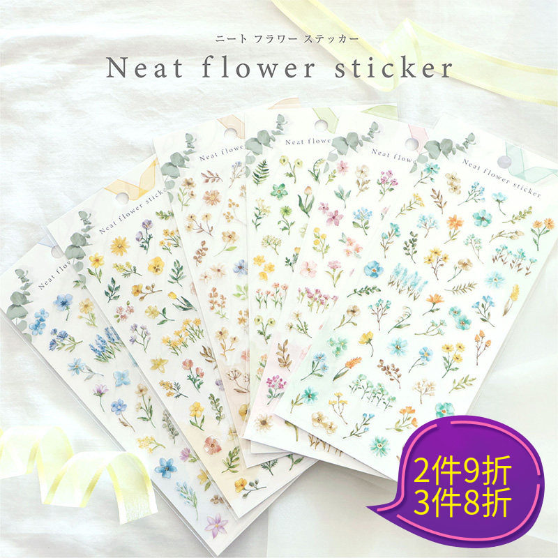 日本mind wave贴纸精致花朵系列半透明硫酸纸纤细金箔唯美水彩风格花卉手帐日记相册手机装饰拼贴素材贴画