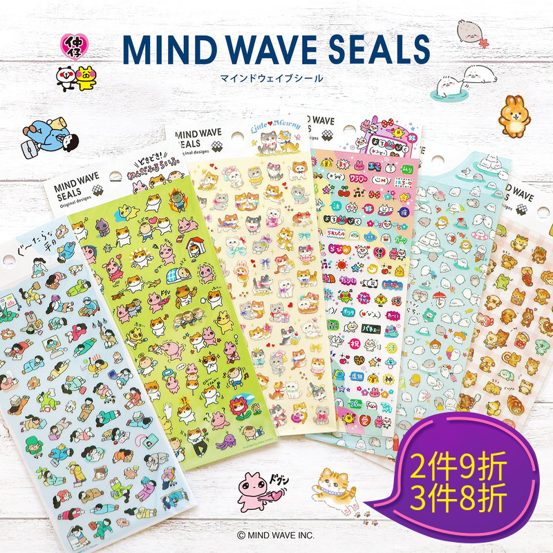 日本mind wave petit petit小小系列可爱卡通人物造型贴纸手帐日程相册装饰贴画鳄鱼埃及熊猫羊咩咩图片