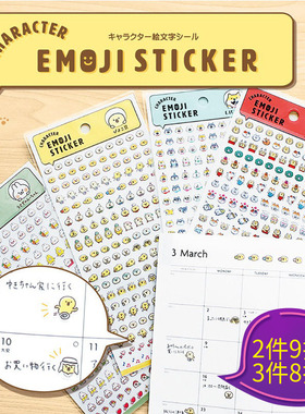 日本mind wave贴纸人气角色可爱卡通表情包emoji颜文字系列迷你贴画柴犬咕噜猫吱吱豆手帐日记日程装饰拼贴