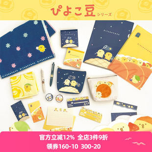 日本mind wave人气角色之吱吱豆系列文具便签本和纸胶带便利贴文件夹笔袋收纳书信套装信纸信封多功能圆珠笔