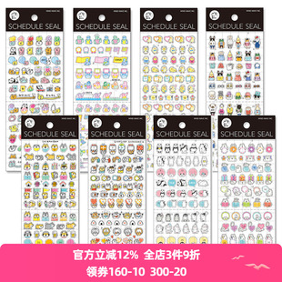 日本mind wave日程schedule系列日记贴纸可重复粘贴透明PET可爱动物人物小元素手帐素材日程时间安排日本制