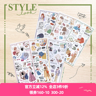 日本mind wave贴纸时尚造型系列速写风格日常生活咖啡学习散步旅行购物居家手帐日记相册装饰拼贴素材贴画