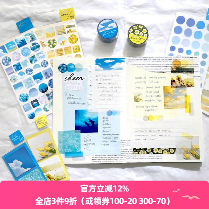 日本mind wave photo series照片系列ins风多种颜色硫酸纸半透明贴纸便利贴和纸胶带手帐相册装饰办公文具