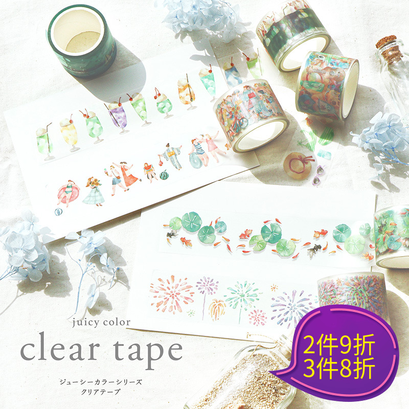 日本mind wave透明雾面PET胶带夏季果汁系列花火夏日小物
