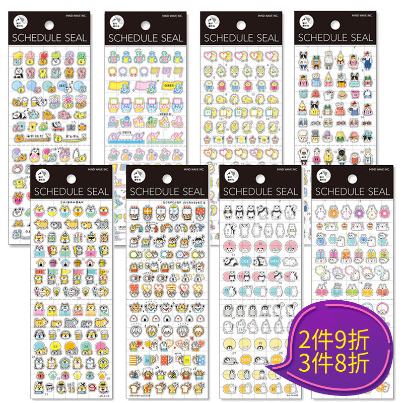 日本mindwave贴纸透明动物素材