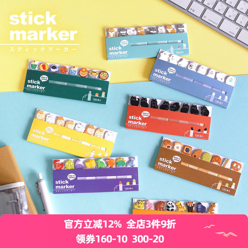 日本mind wave造型便利贴N次贴有粘性可重复黏贴手帐作业学习重点标记贴标示贴多种图案兔子muu酱柴犬吱吱豆,文具电教/文化用品/商务用品,便签本/便条纸/N次贴,淘宝优惠券,粉丝福利购,淘宝优惠卷