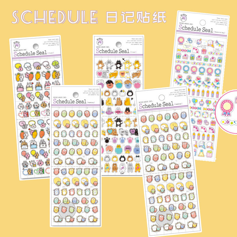 日本mindwave日程系列贴纸