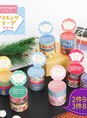 日本mind wave和风assort系列3种宽度3卷装和纸胶带可手撕相扑柴犬忍者和果子艺能手帐日记相册装饰拼贴造景