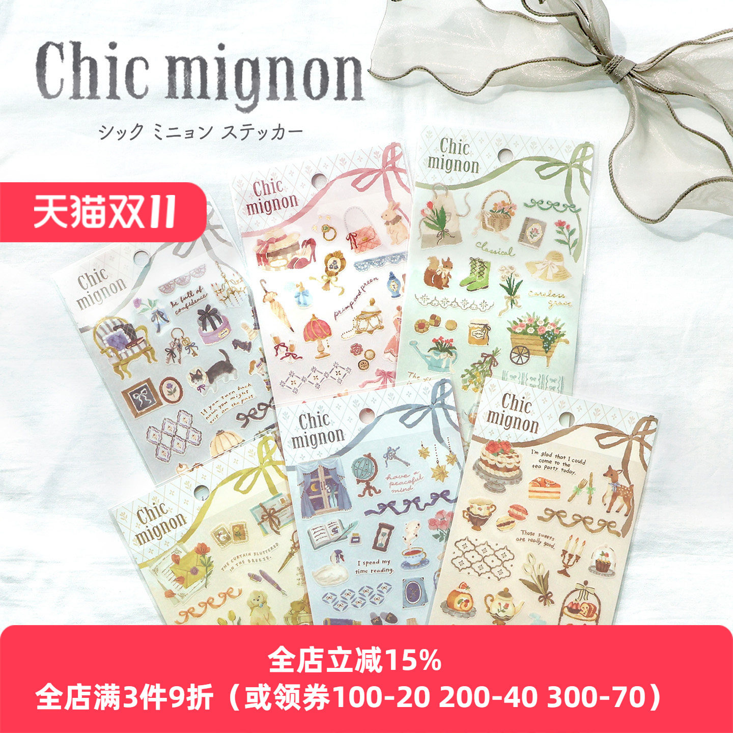 日本mind wave贴纸别致可爱系列精致硫酸纸华丽金箔莫兰迪色系女孩风格小物手帐日记相册装饰拼贴素材贴画