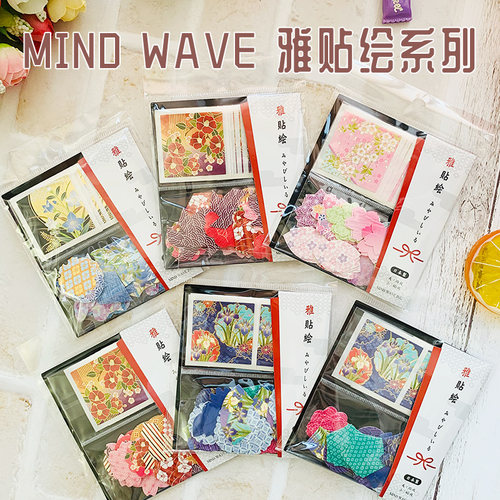 福利日本mindwave贴纸樱花