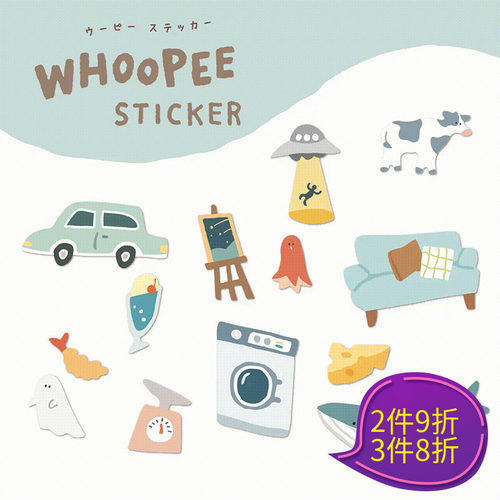 mindwave贴纸庆祝狂欢系列