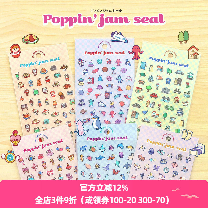 日本mind wave贴纸流行果酱系列可爱小小图案简笔画风格闪亮