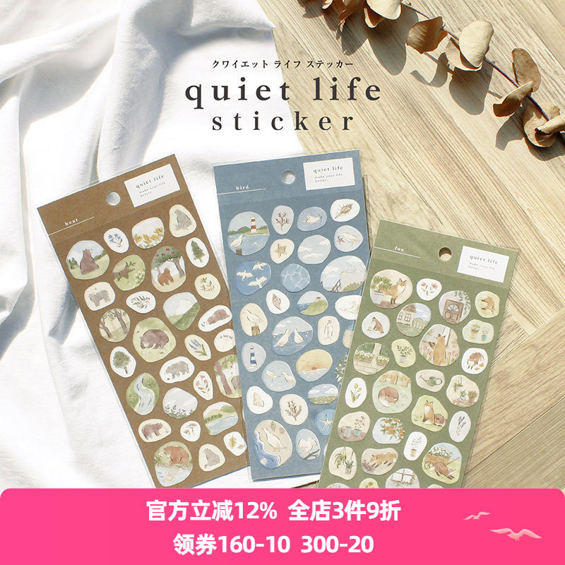 日本mind wave贴纸静谧生活系列硫酸纸金箔森系动物贴画猫狗狐狸熊兔子鸟手帐日记相册手机拼贴装饰素材贴画