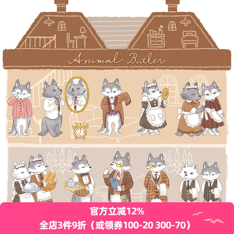 日本mind wave贴纸动物管家系列可爱猫狗狼狐狸熊绵羊穿衣服