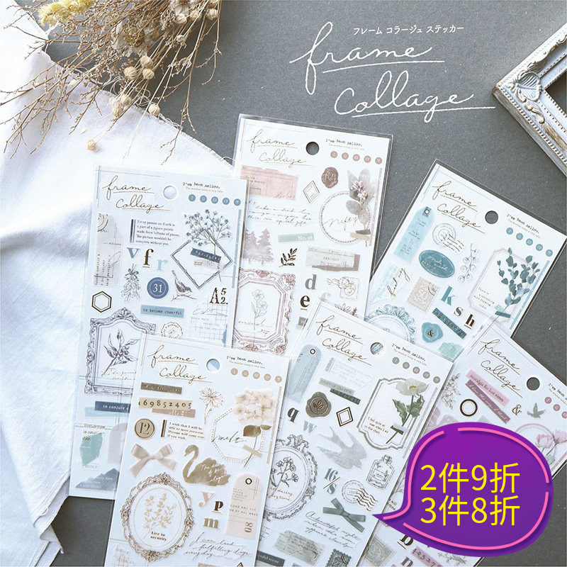 日本mind wave贴纸边框拼贴系列半透明硫酸纸金箔适合叠贴单色系梦幻唯美莫兰迪色手帐日记相册拼贴素材贴画