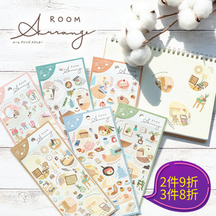 日本mind wave贴纸房间布置系列贴纸趣味重叠粘贴自由组合房间植物花卉甜点咖啡手帐日记相册拼贴素材贴画