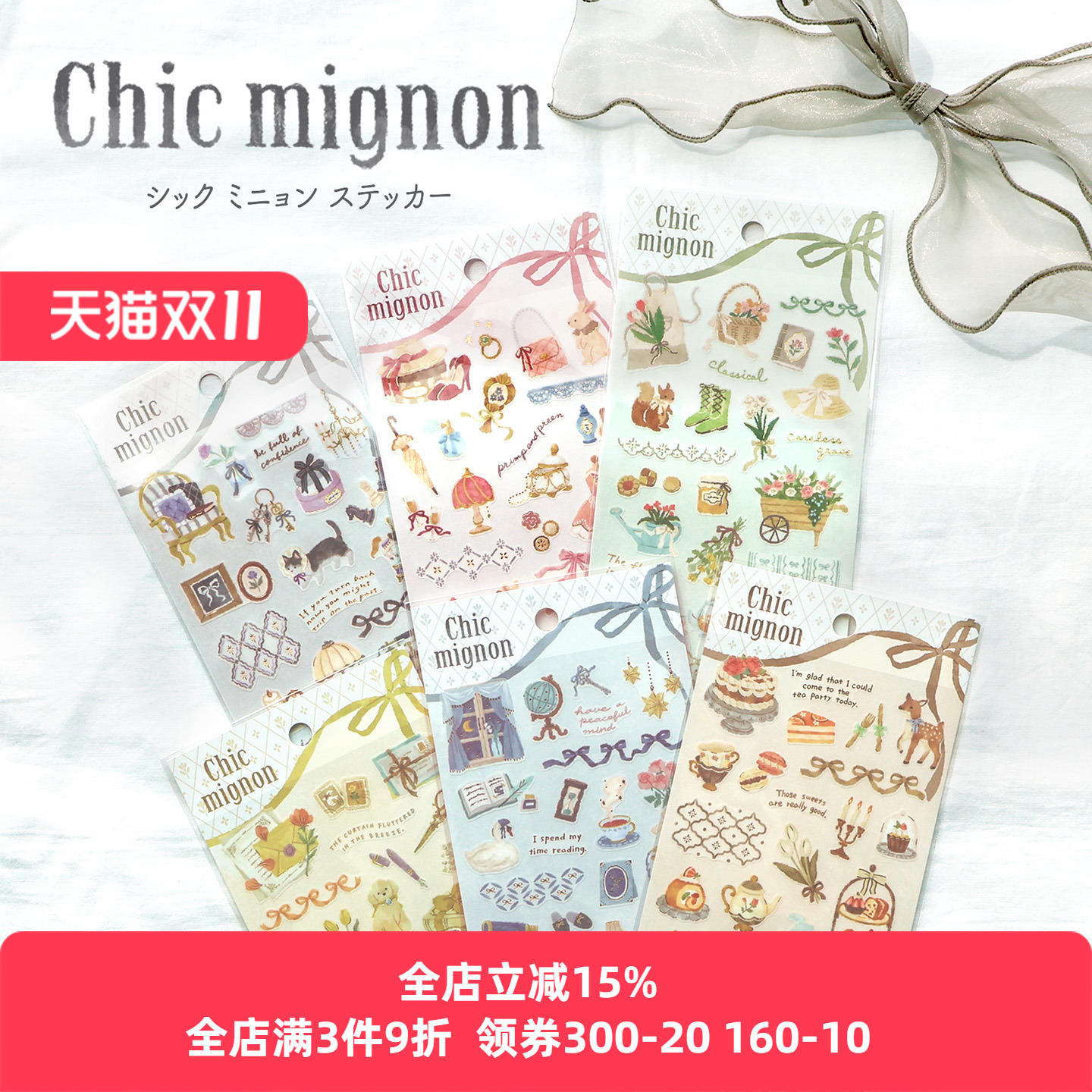 日本mind wave贴纸别致可爱系列精致硫酸纸华丽金箔莫兰迪色系女孩风格小物手帐日记相册装饰拼贴素材贴画