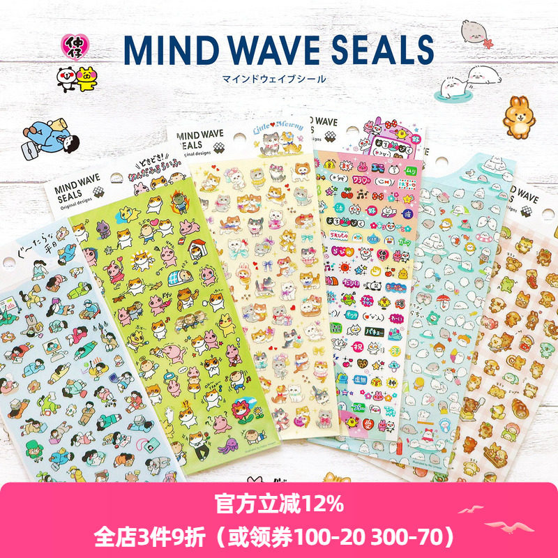 日本mind wave petit petit小小系列可爱卡通人