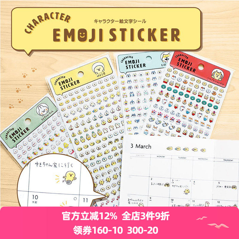 日本mind wave贴纸人气角色可爱卡通表情包emoji颜文字