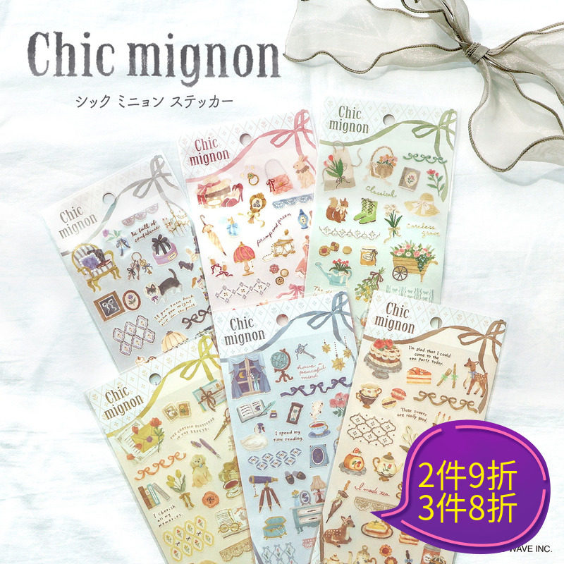 日本mind wave贴纸别致可爱系列精致硫酸纸华丽金箔莫兰迪色系女孩风格小物手帐日记相册装饰拼贴素材贴画