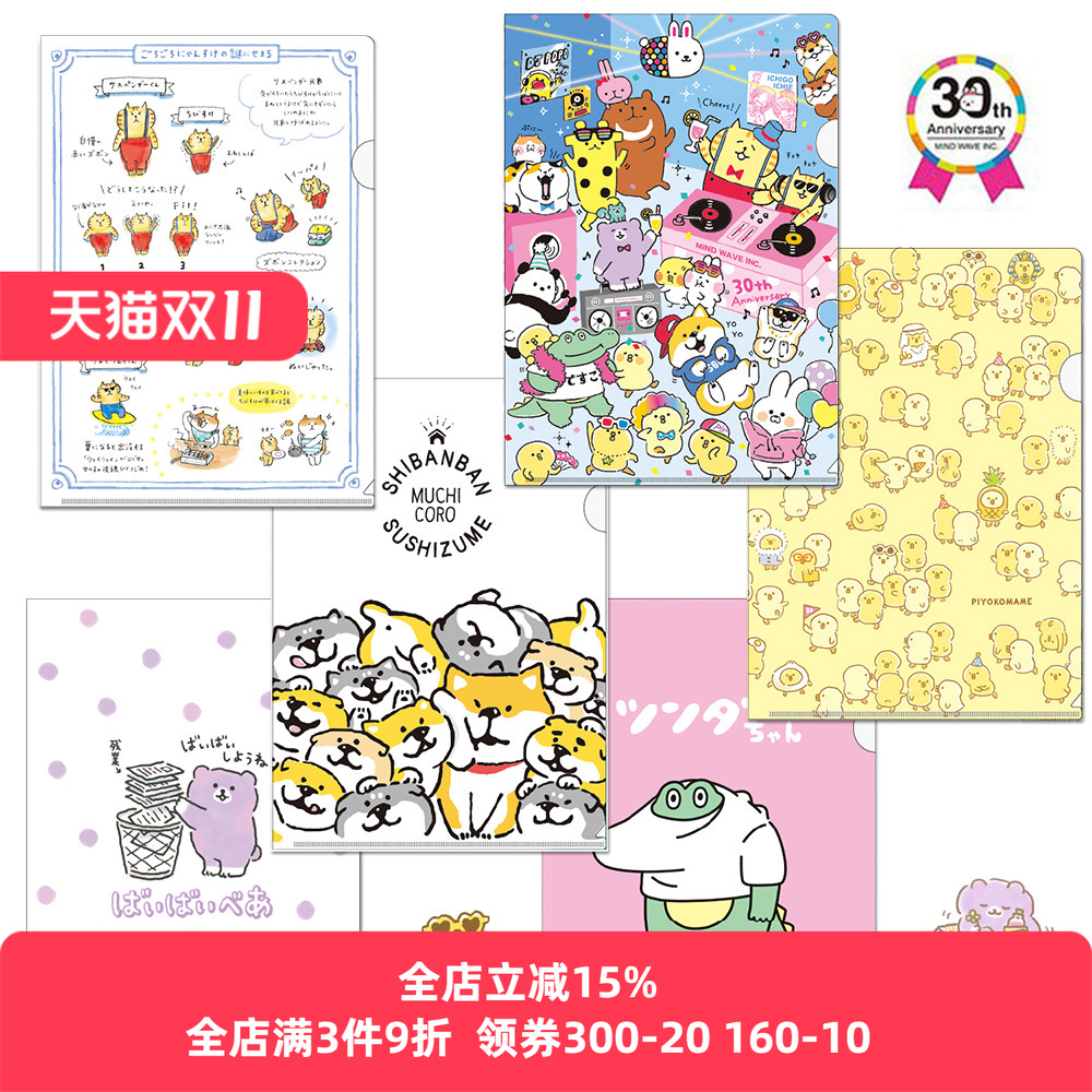 mindwave文件夹A4单片式