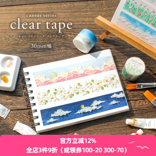 mingwavePET胶带油画系列