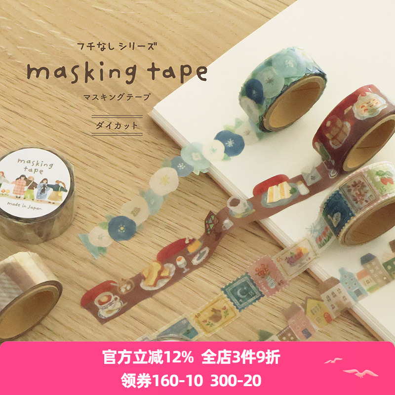 mindwave和纸胶带无边界系列