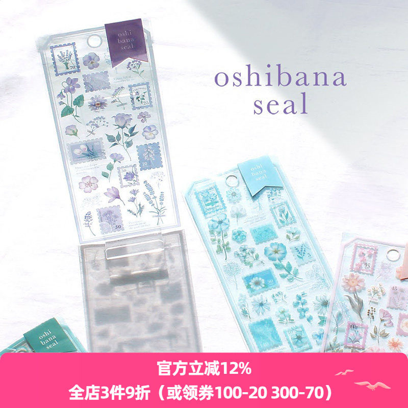 日本mind wave贴纸彼岸花系列透明PET细腻纯美押花干花邮