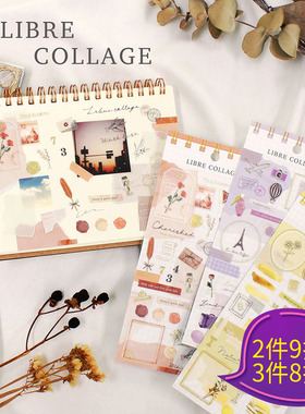 日本mind wave自由拼贴libre collage系列贴纸半透明硫酸纸金箔雾感莫兰蒂色手帐日记相册拼贴装饰素材贴画