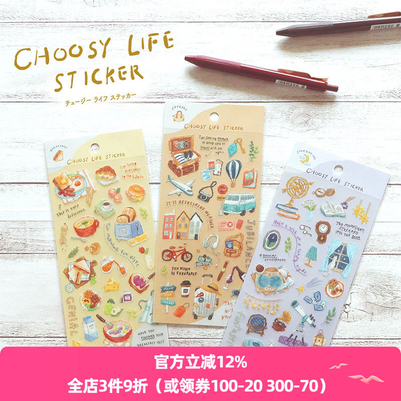 日本mind wave贴纸挑剔生活系列水彩手绘涂鸦风格手帐日记相