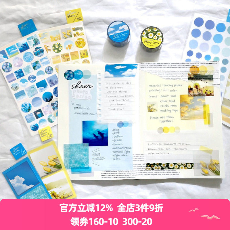 日本mind wave photo series照片系列ins风多种颜色硫酸纸半透明贴纸便利贴和纸胶带手帐相册装饰办公文具