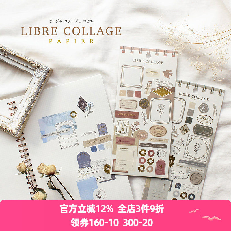 日本mind wave自由拼贴libre collage之纸系列贴纸精美和纸金箔复古风格手帐日记相册手机拼贴装饰素材贴画,文具电教/文化用品/商务用品,贴纸/立体贴纸,淘宝优惠券,粉丝福利购,淘宝优惠卷