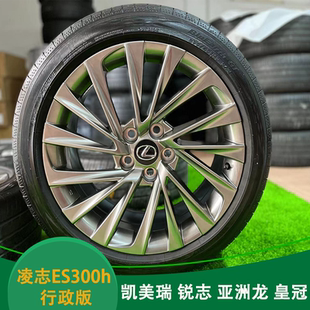 RAV4威兰达 18寸凌志ES300h 锐志 行政版 雷克萨斯 轮毂升级凯美瑞