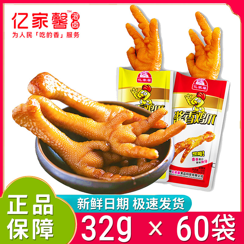 新日期亿家馨酱香鸡爪32g*60袋