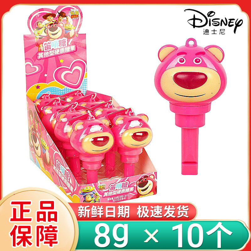 滨崎草莓熊笛哨糖口哨糖趣味创意糖玩水果味吹哨糖网红儿童糖果
