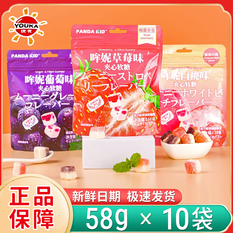 熊仔哞妮软糖水蜜桃QQ糖剥皮葡萄味软糖夹心爆浆夹心果汁日本软糖