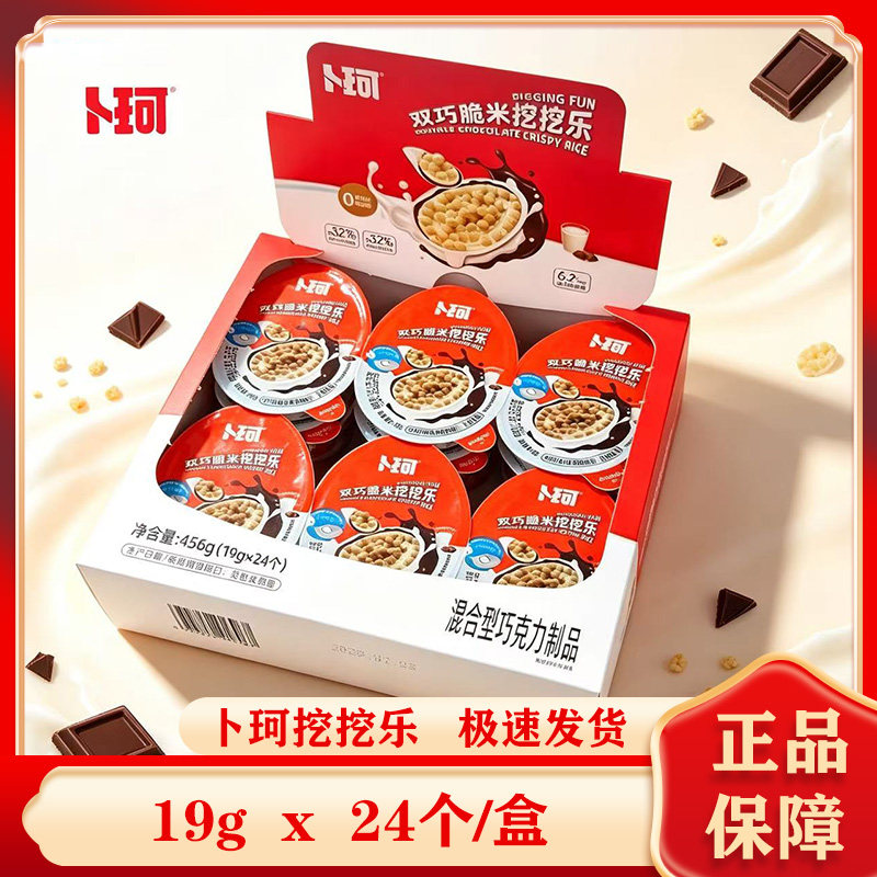 卜珂双巧脆米挖挖乐巧克力酱