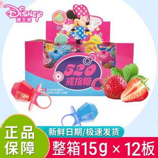 迪士尼戒指糖兒童鉆石戒指糖鉆戒口紅糖可吃鉆石糖兒童休閑零食