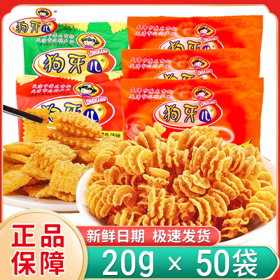 爆款狗牙儿比萨卷烧烤味