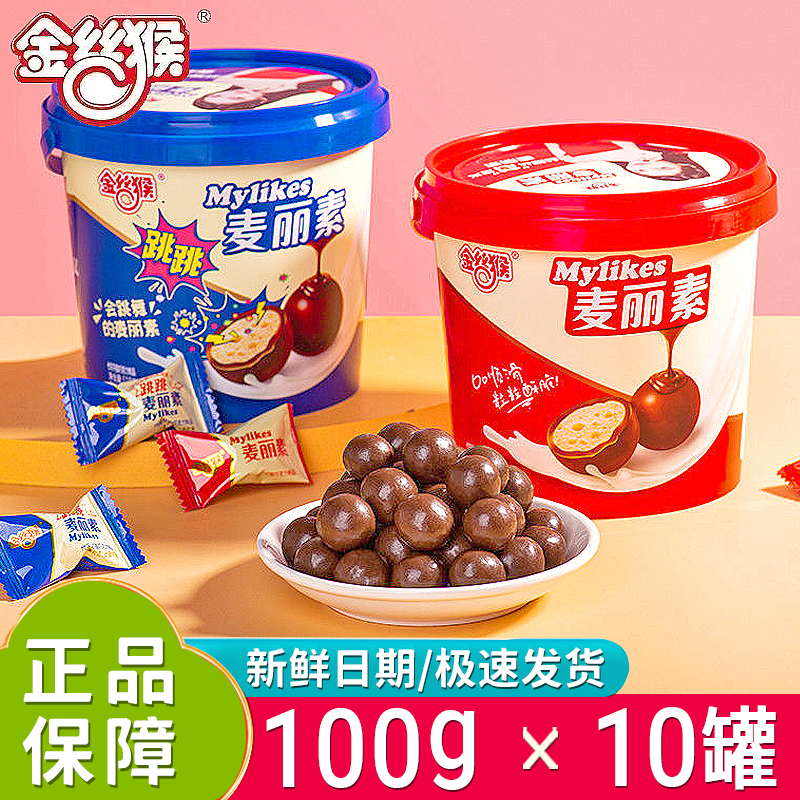 新日期金丝猴麦丽素100g大桶装巧克力脆心球跳跳糖麦丽素网红零食