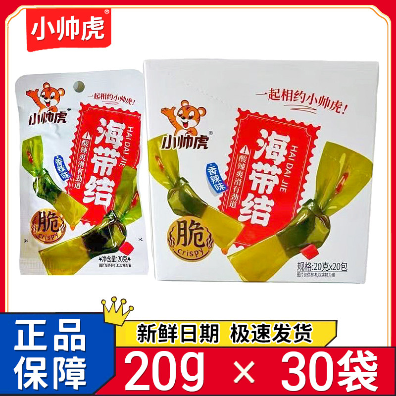小帅虎海带结小袋香辣海带结