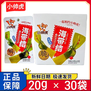 新日期小帅虎海带结小袋香辣海带结开袋即食厚海带宿舍休闲零食