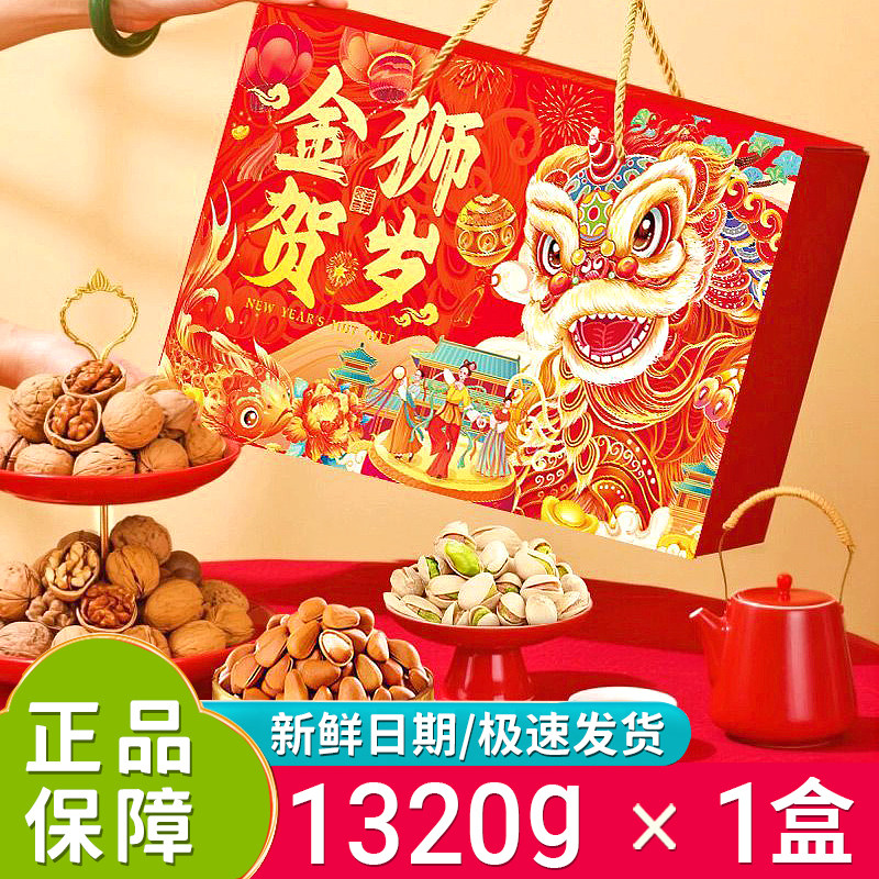 享食者坚果礼盒1232g*1盒零食大礼包年货节送礼过年走亲戚礼品