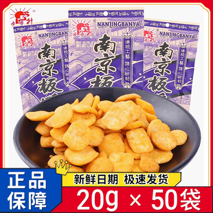 步步升南京板鸭味膨化食品小袋整箱网红小学生童年零食北京烤鸭味
